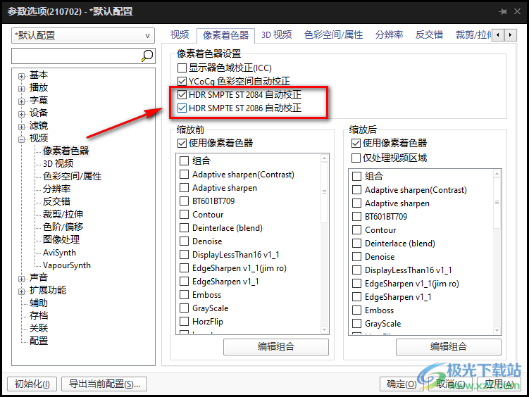 PotPlayer播放4K HDR视频人物画面灰白色的解决方法