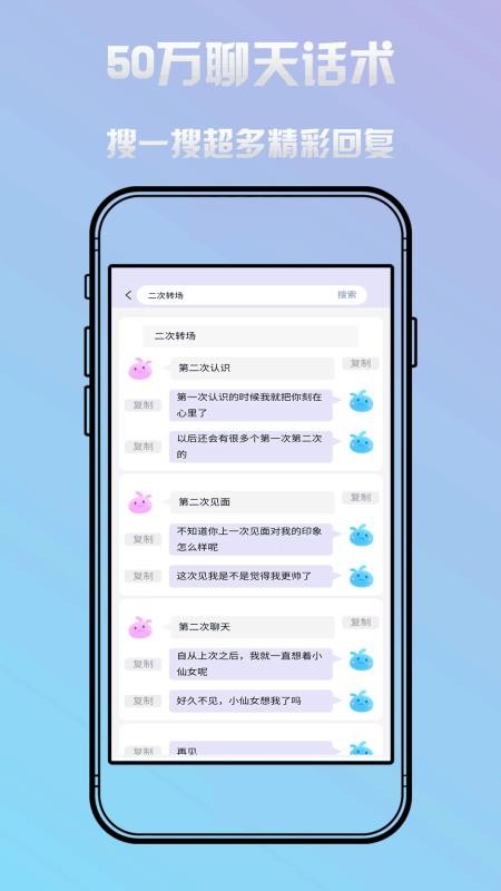 恋小蜜app(1)