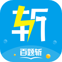 百题斩app v4.2.39安卓版