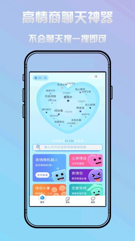 恋小蜜app(2)