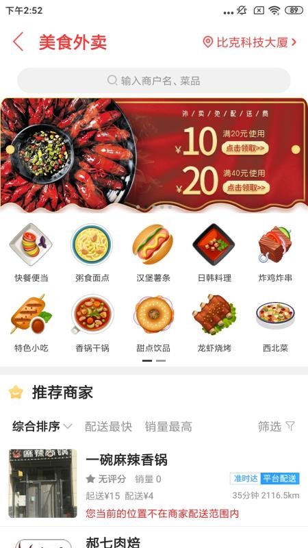 乐享巴彦淖尔软件(1)