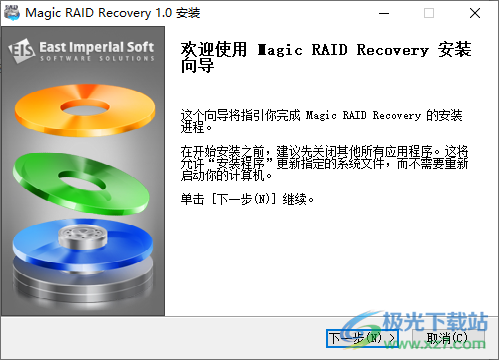Magic RAID Recovery中文破解版(raid数据恢复工具)