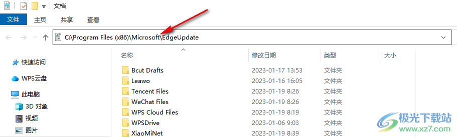 Edge浏览器关闭自动更新的方法