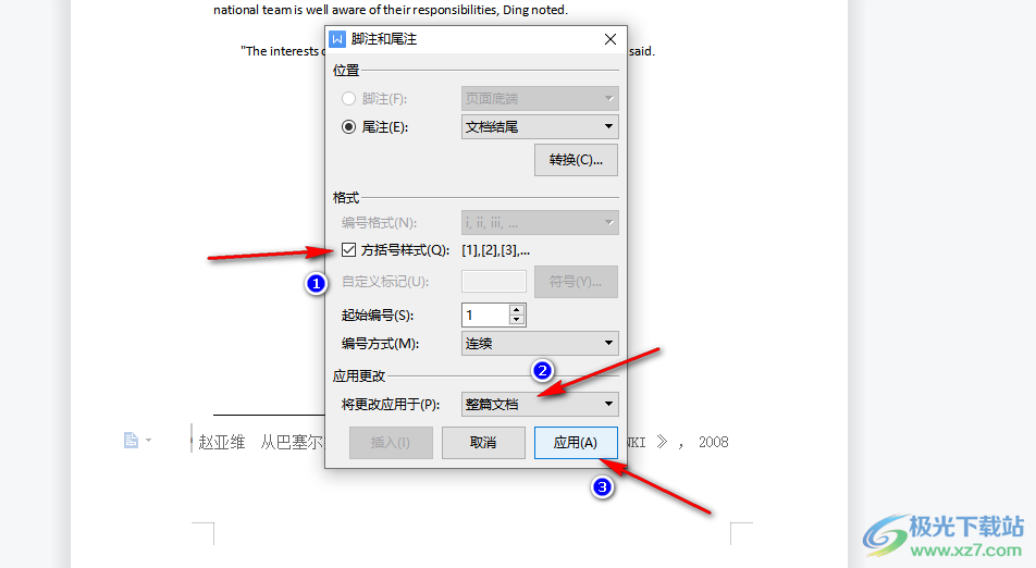 WPS正确设置参考文献格式的方法