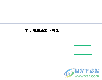 ​wps单元格文字加粗并添加下划线的教程