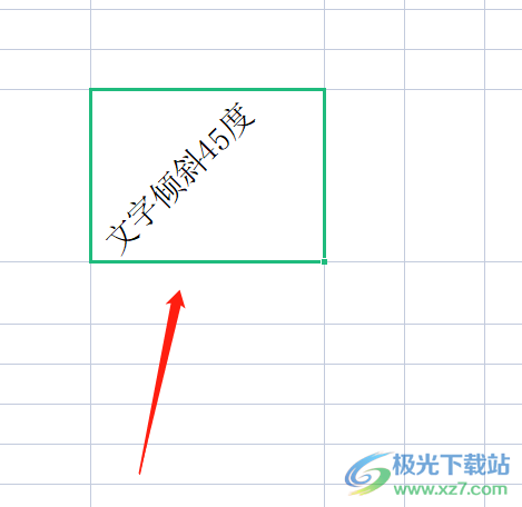 ​wps单元格文字倾斜45度的教程