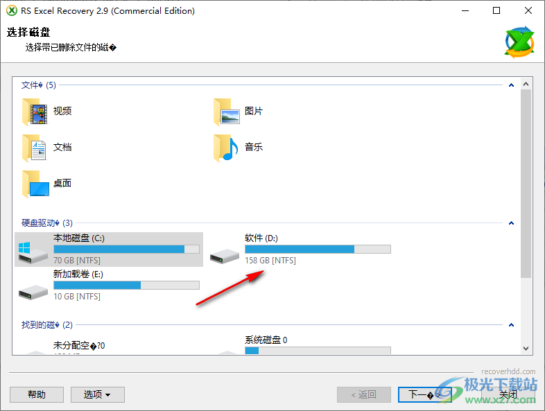 RS Excel Recovery中文破解版(Excel表格恢复)
