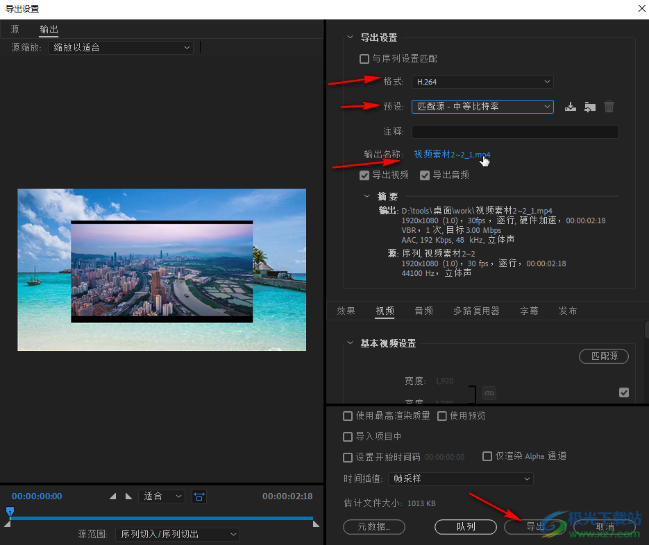 Adobe premiere为视频添加图片背景的方法教程