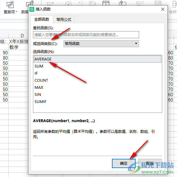 WPS表格公式快速填充的方法