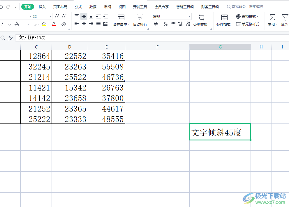 ​wps单元格文字倾斜45度的教程