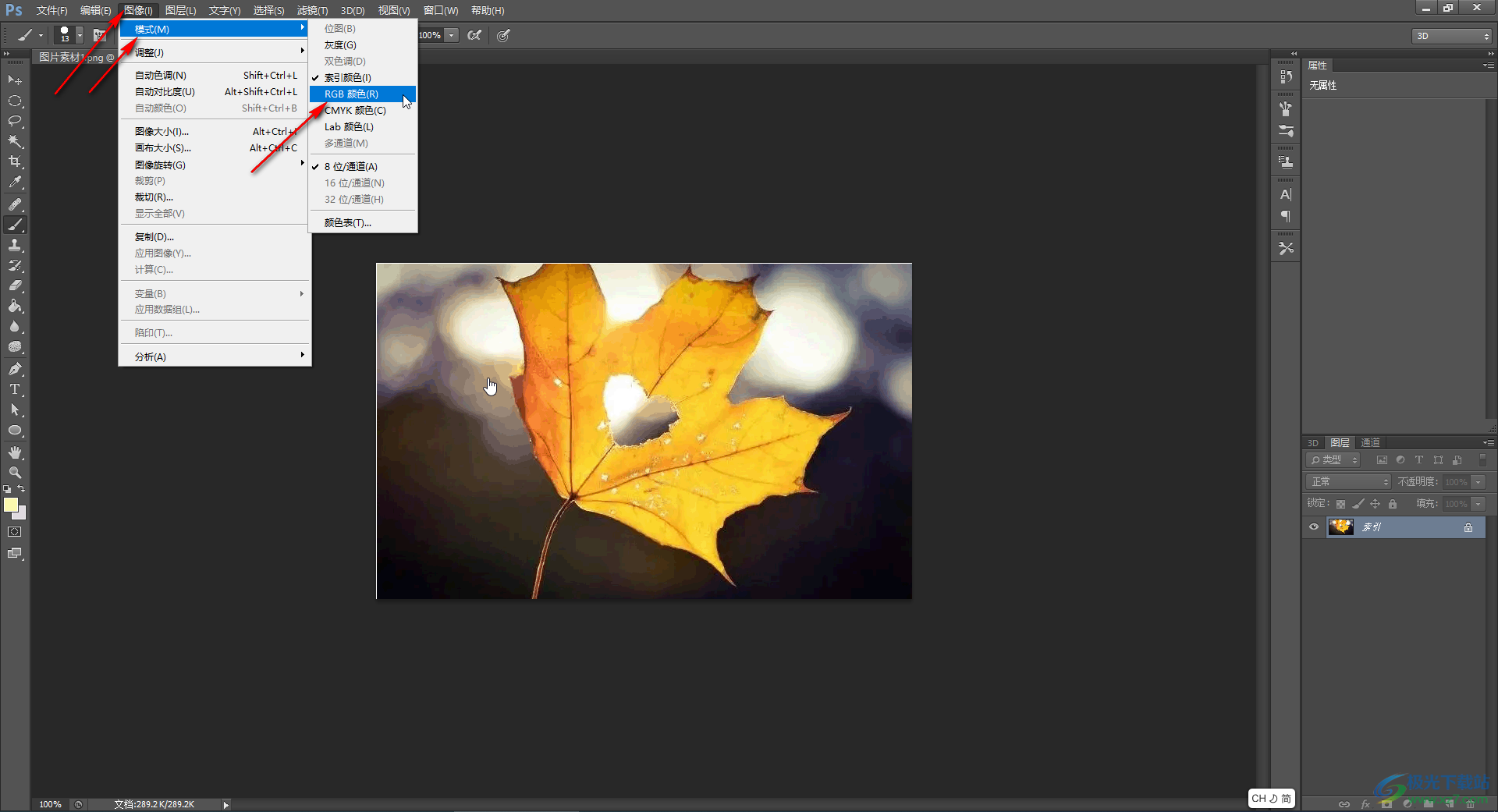 PS打开后是黑色的怎么办-Adobe Photoshop解决打开后不显示界面的方法教程 - 极光下载站