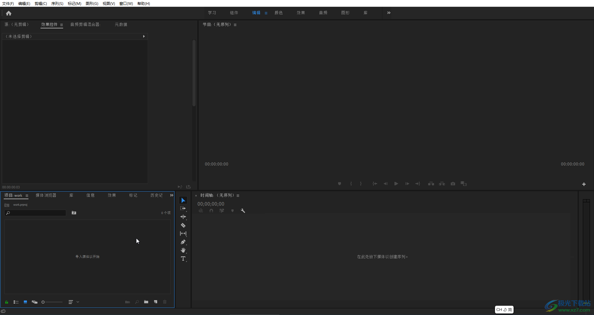 PR软件怎么添加图片?-Adobe premiere添加图片作为视频的方法教程 - 极光下载站