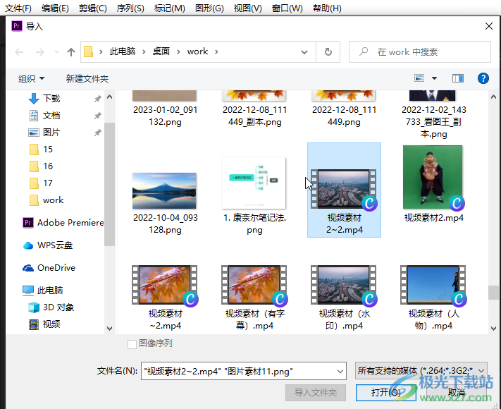 ​Adobe premiere添加图片作为视频的方法教程