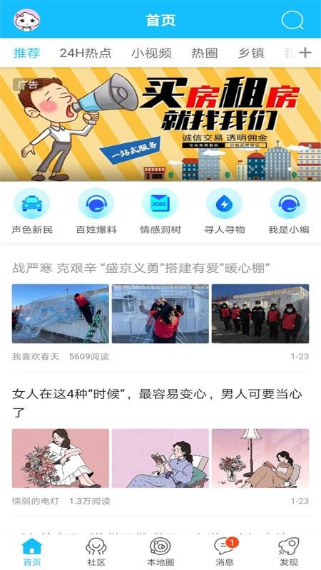 新民生活网app