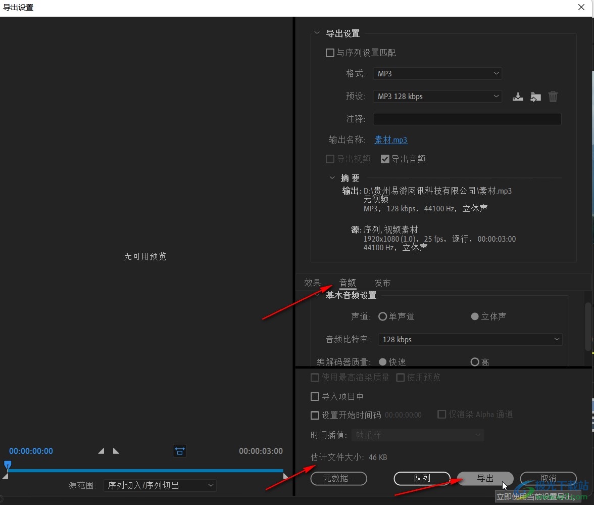 Adobe premiere提取视频中音频的方法教程