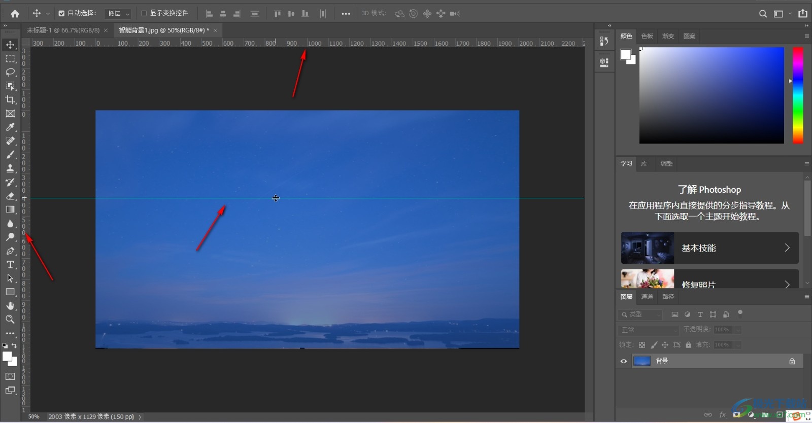 Adobe photoshop调出标尺的方法教程