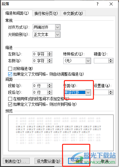 ​图片在word里显示不全的解决教程