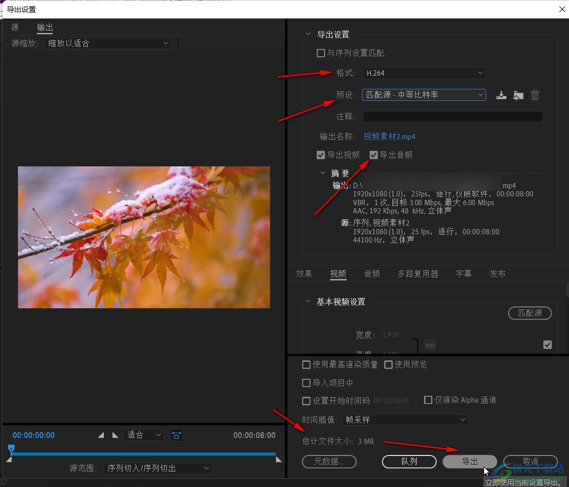 Adobe premiere合并两段视频的方法教程