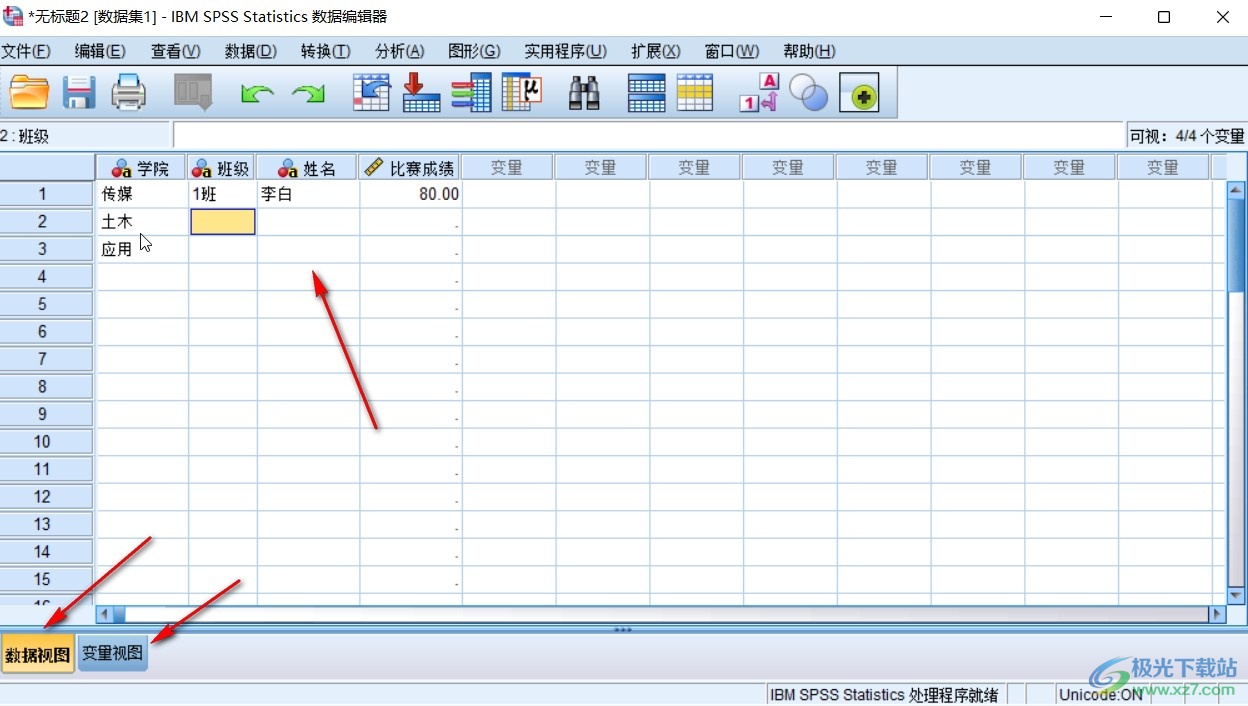 IBM SPSS statistics导入Excel数据的方法教程