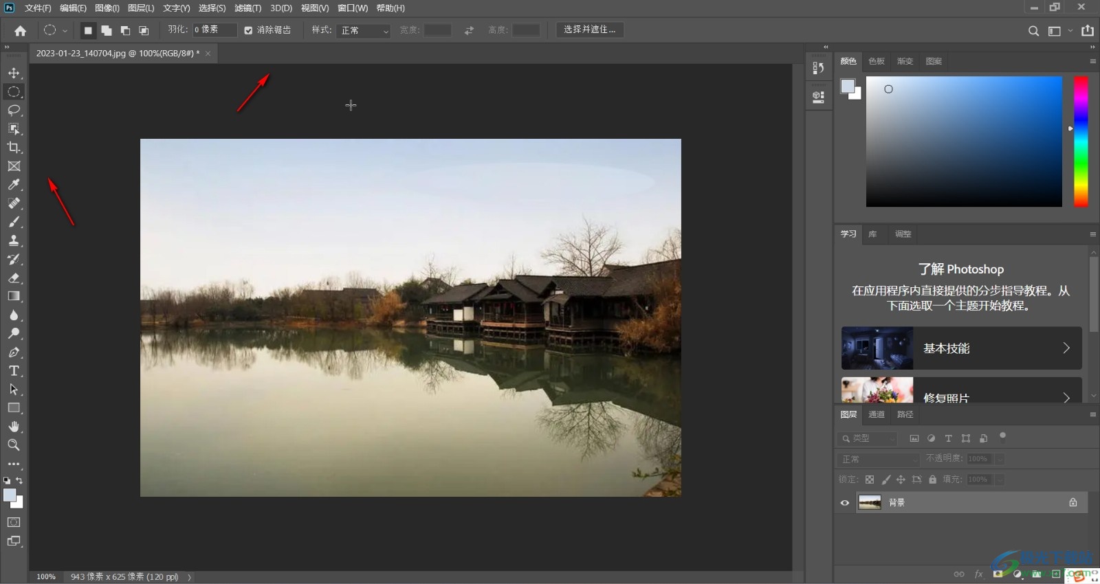 Adobe photoshop去掉标尺的方法教程