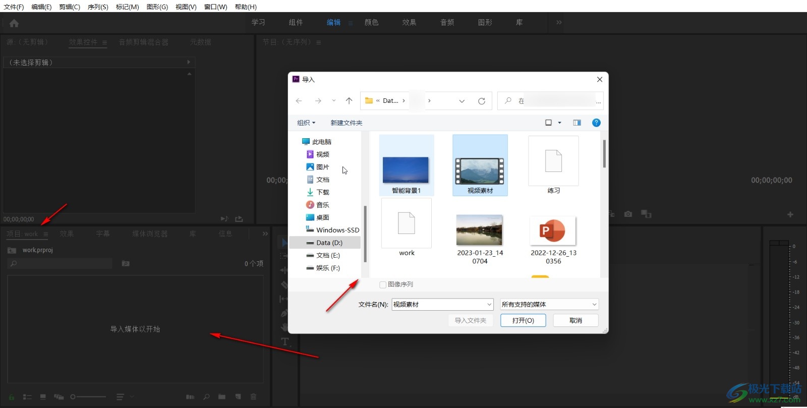 Adobe premiere导入视频素材的方法教程