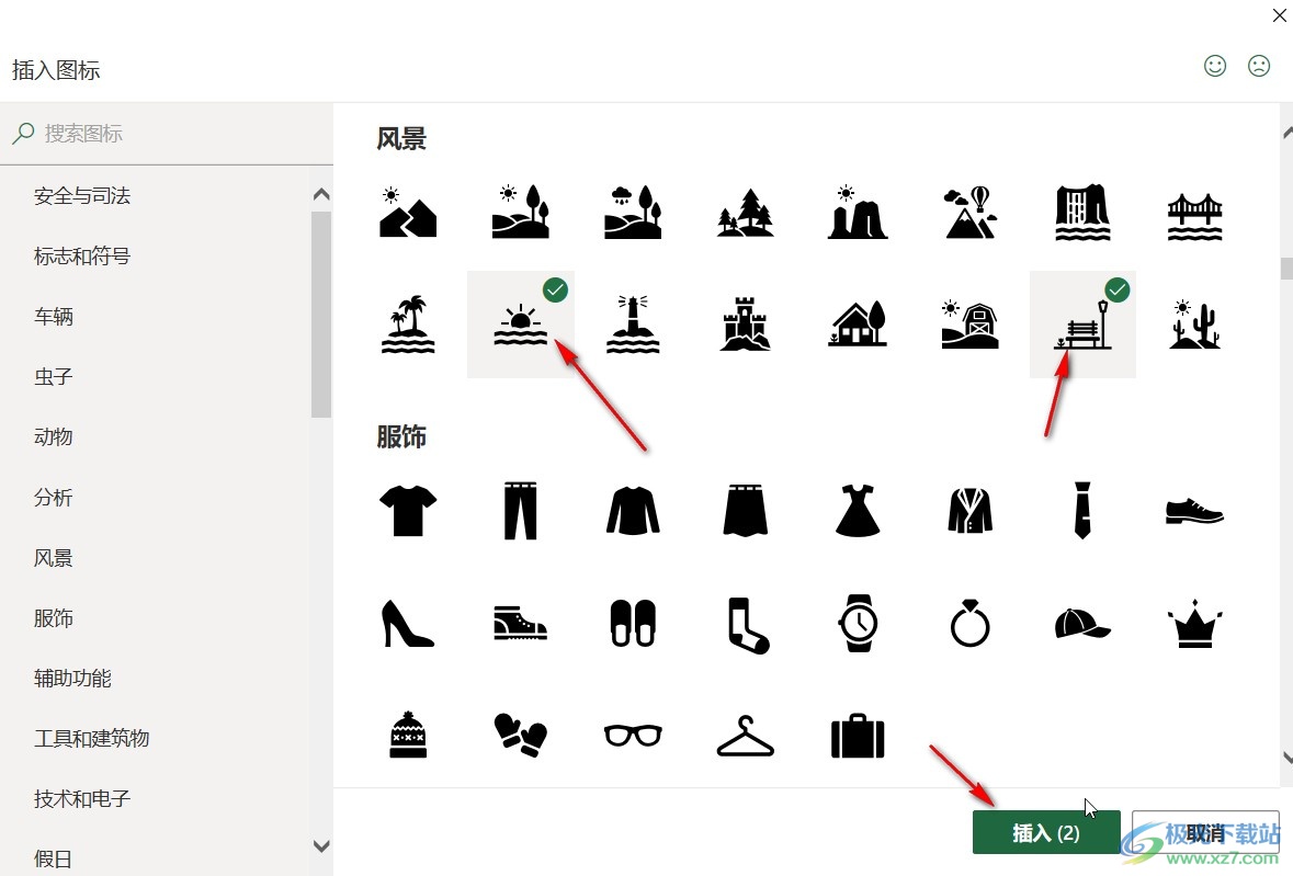 Excel表格插入图标的方法教程