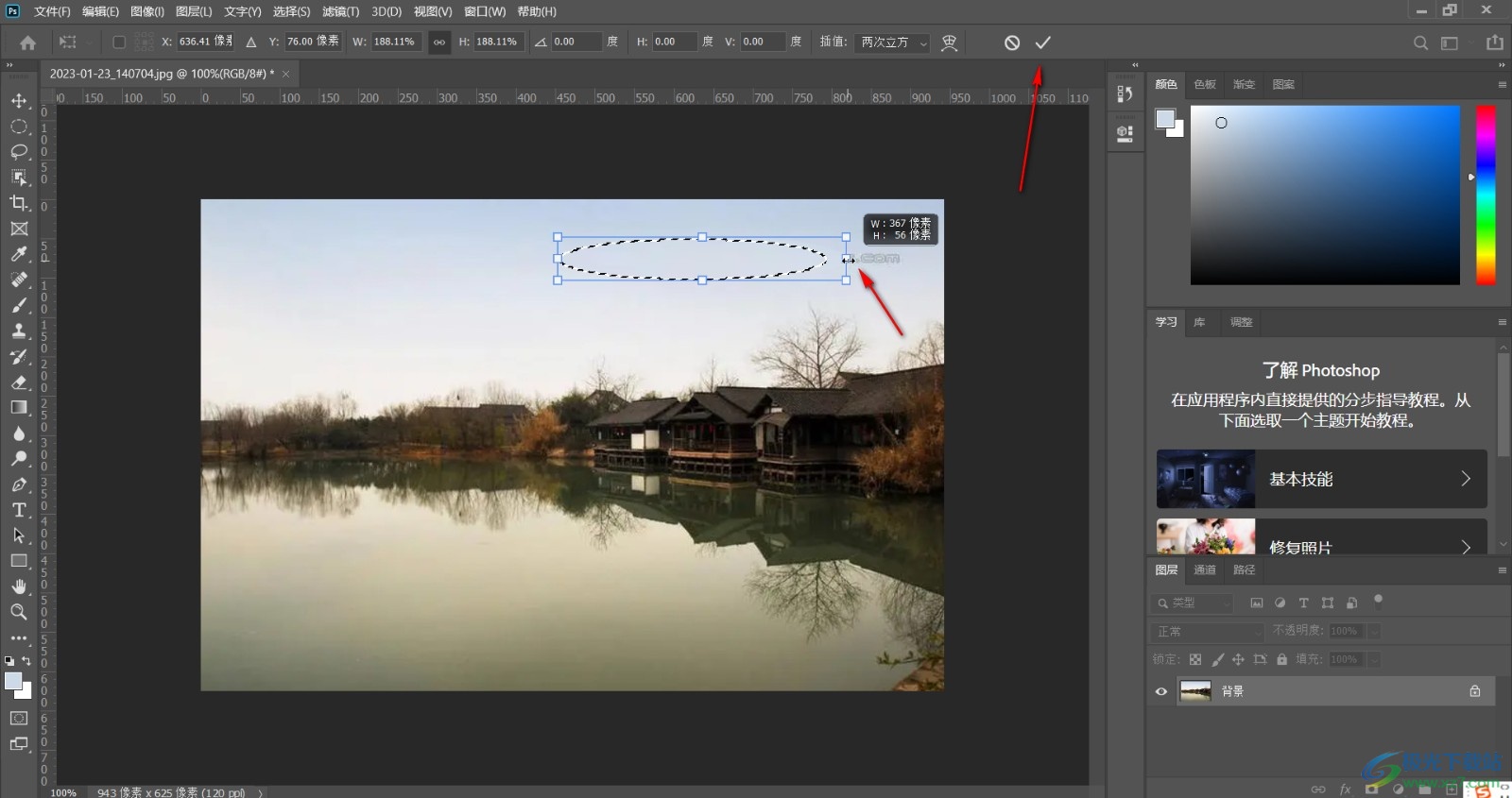 Adobe photoshop去掉多余的东西的方法教程