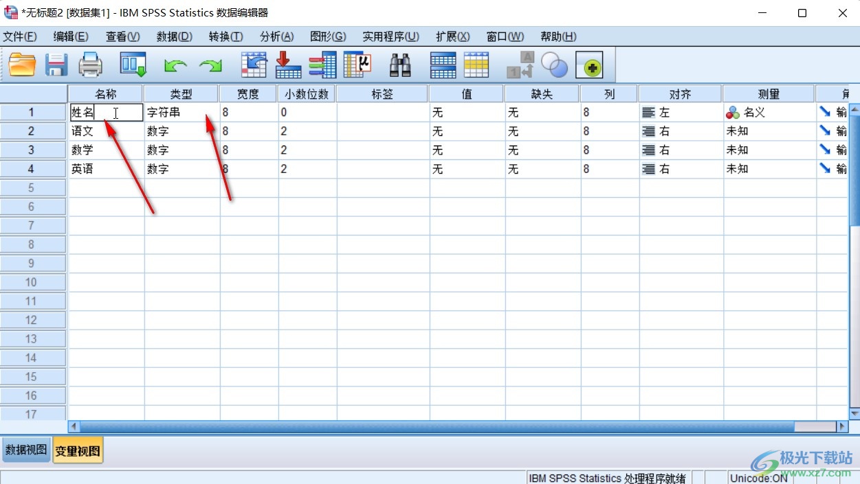 IBM SPSS statistics输入数据的方法教程