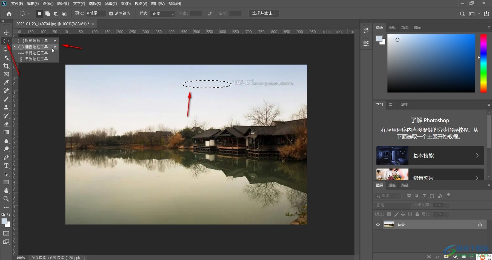 Adobe photoshop去掉多余的东西的方法教程