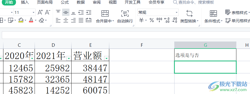 ​wps表格设置是否选项的教程