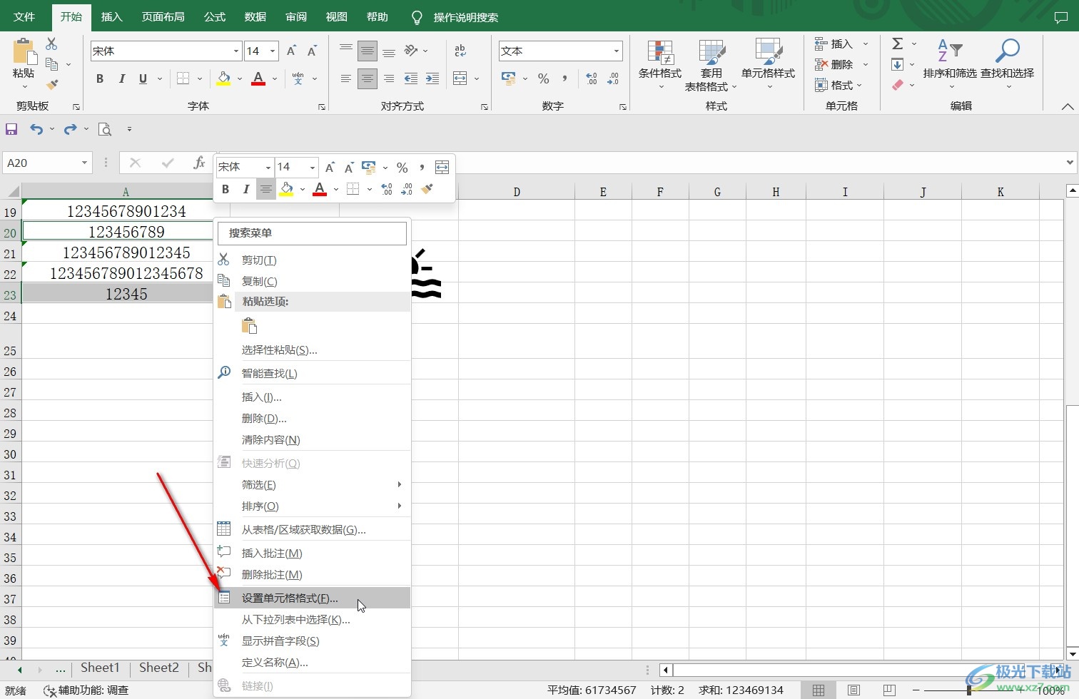 Excel表格在文字中间划一道横线的方法教程