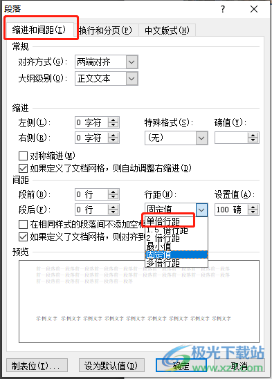 ​图片在word里显示不全的解决教程