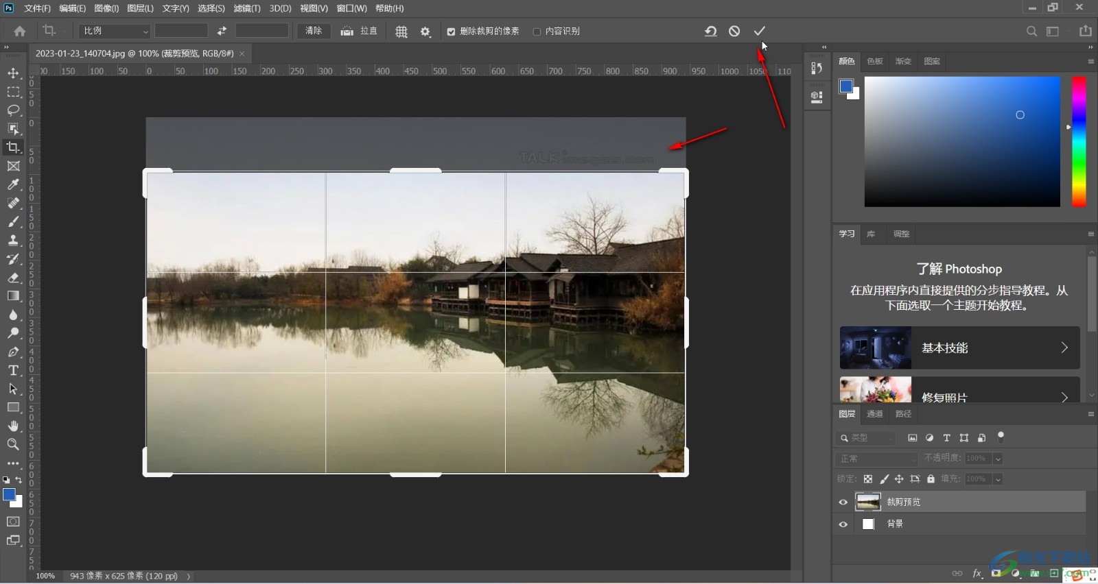 Adobe photoshop去掉多余的东西的方法教程