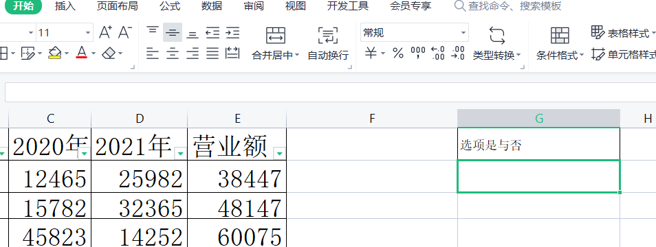 ​wps表格设置单元格输入提示的教程