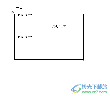 解决​word表格文字显示一半隐藏一半的教程