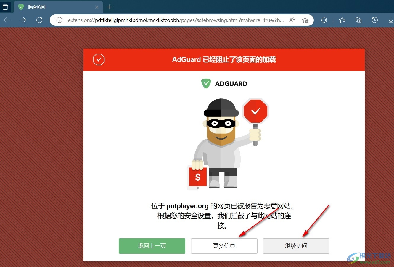 edge浏览器中AdGuard插件拦截网站的解决方法