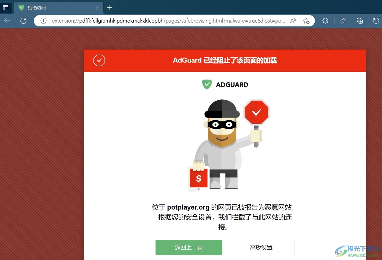 adguard 电脑 破解版