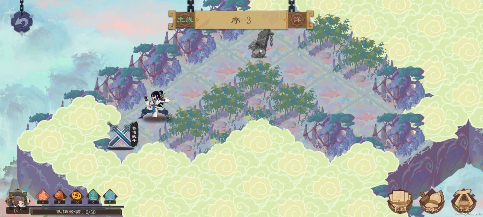 江湖墨世录(2)
