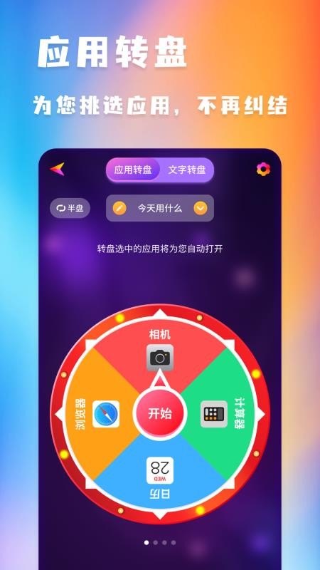 小决策最新版(3)
