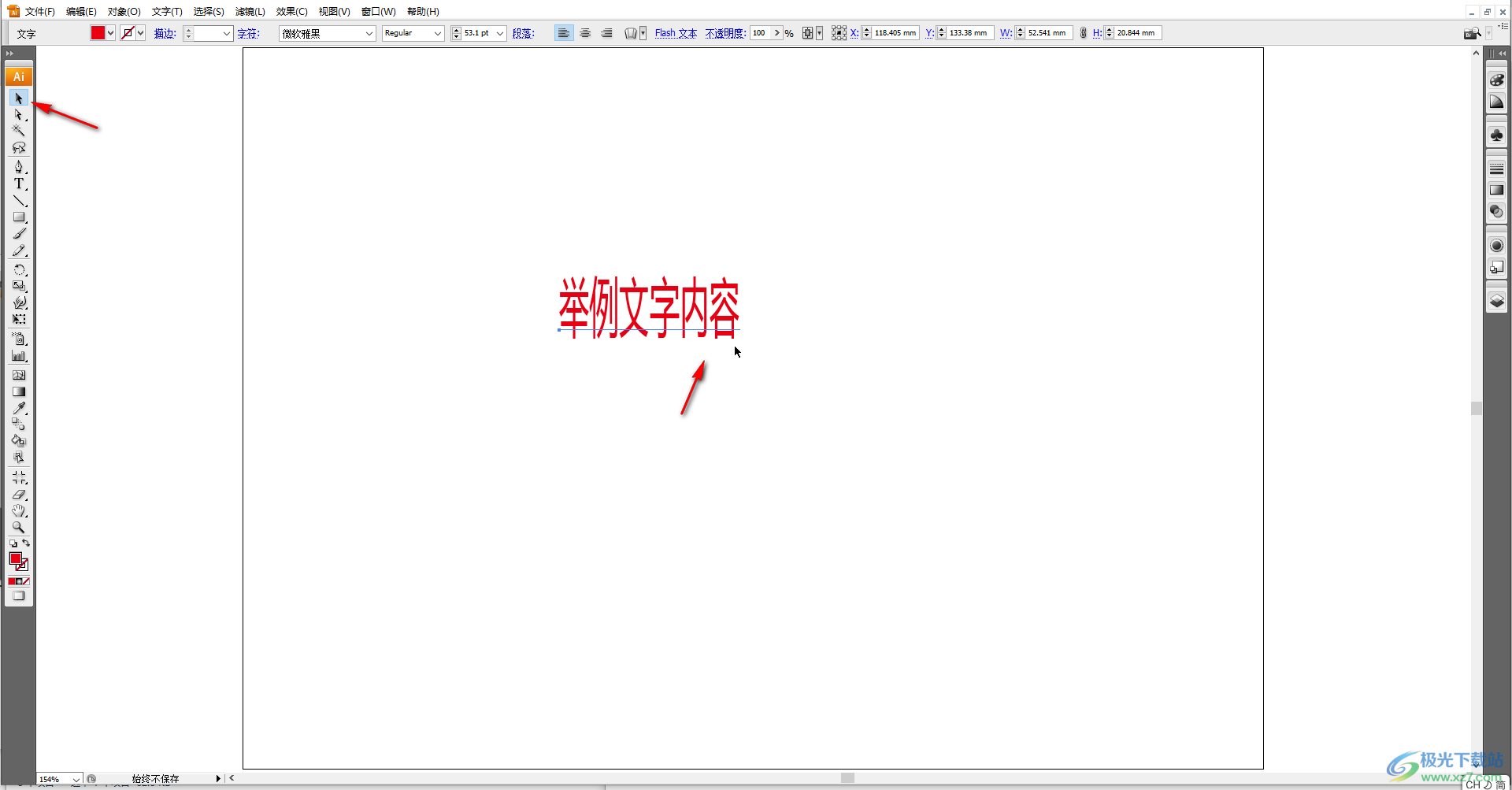 Adobe Illustrator中编辑文字的方法教程