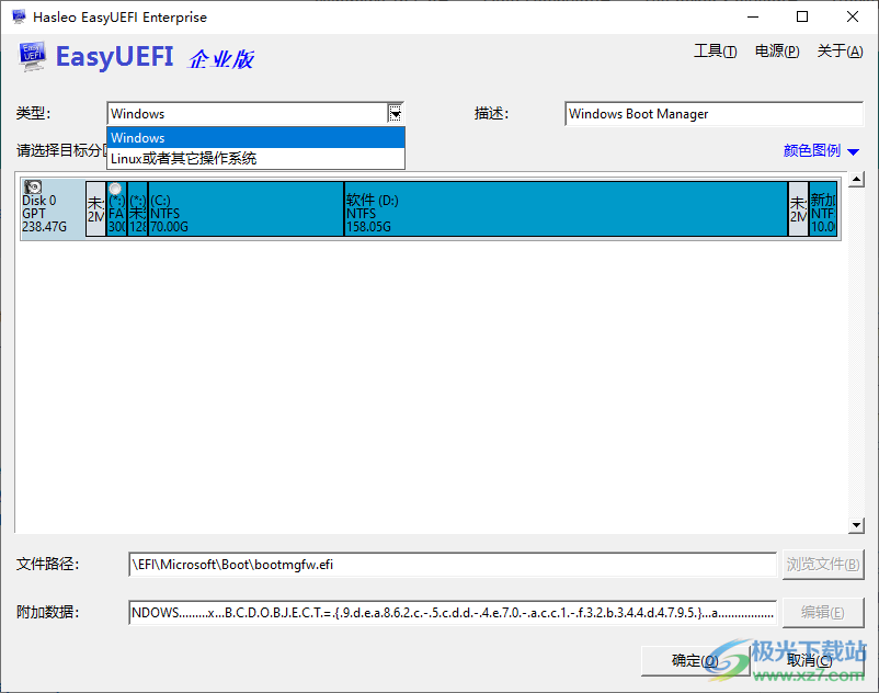 EasyUEFI Enterprise 4中文破解版