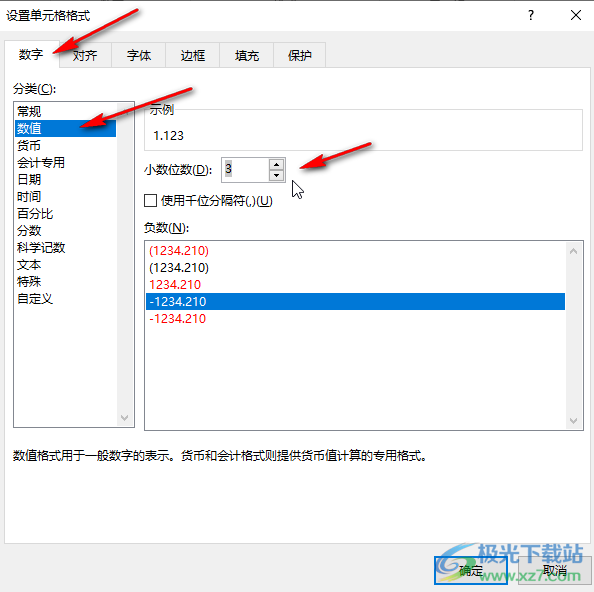 Excel表格设置小数点后几位的方法教程