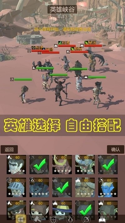 传说大英雄(4)