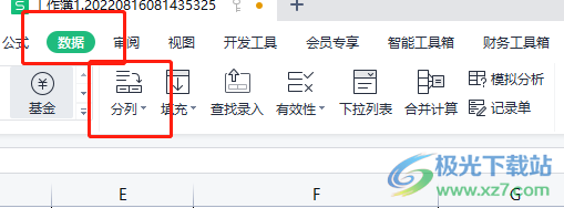 ​wps表格将数字设置为斜杠日期的教程