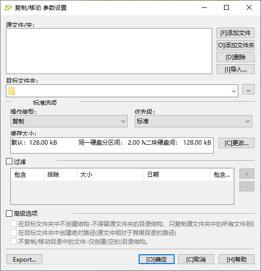 Copy Handler中文版(斷點續傳復制)(1)