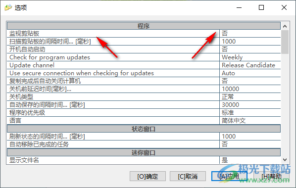 Copy Handler中文版(断点续传复制)