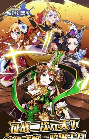 妖姬幻想乡(2)