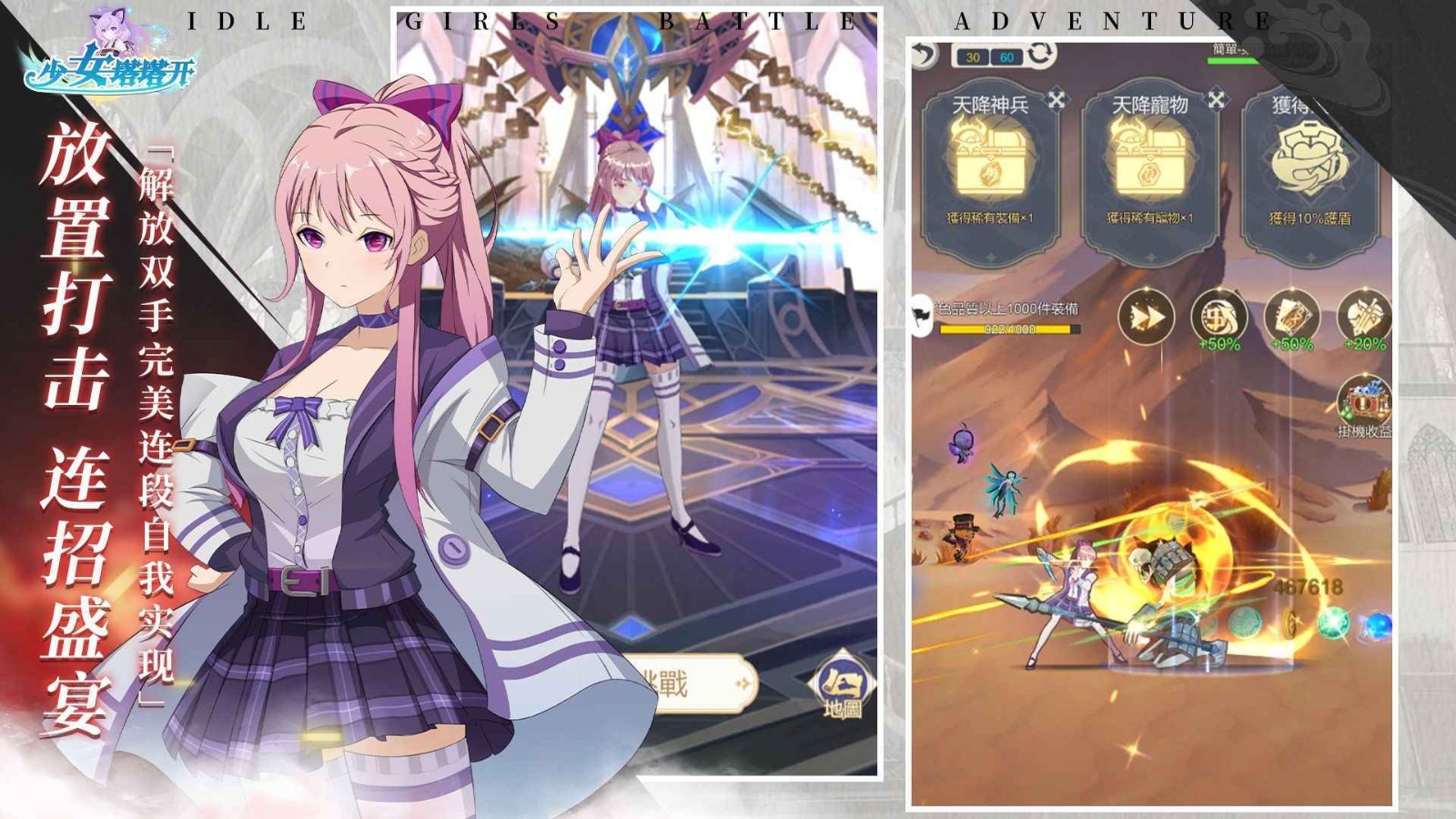 少女塔塔开(4)