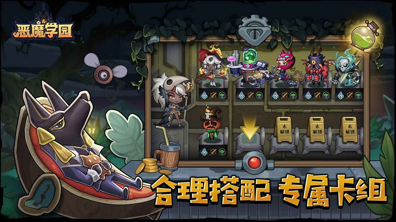 恶魔学园(3)