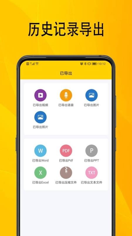 手机数据助手app(2)